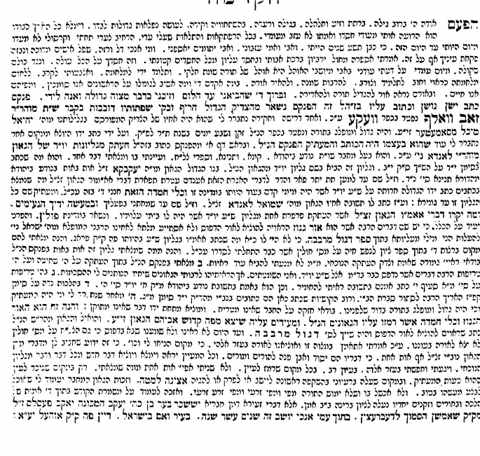Introduction (p.3) of Dagul Merevava Kama (Ungvár 1864), the printed source for R’ Zeev Wolf of Véke (d. Véke 5600, ‘old and full of days’) — his link to our Edeles line is possibl