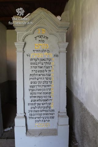 Gravestone of R’ Menachem Mendel Glück, son of R’ Gedalya of Bököny, in the ohel at Kemecse: accepted as av beit din in 5620 (1859/60); died aged 87 on 4 Elul 5665 (4 Sep 1905).