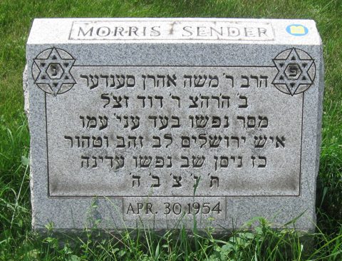 Stone of Rabbi Moshe Aharon (Morris) Sender, “son of the righteous Rabbi David”, “a man of Jerusalem”, d. 27 Nisan 5714 (30 Apr 1954), Waldheim Cemetery, Forest Park, Illinois.