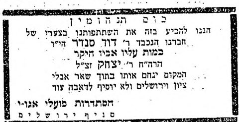 Poalei Agudat Israel’s condolence to R’ David Sender on the death of his father, the Hasid R’ Yitzchak Sender (Dávid Szender’s son, 1874–1960).