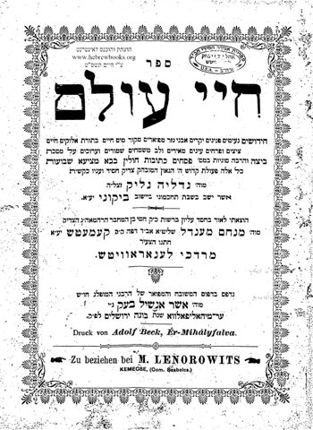 Title page of Chayei Olam (1899), by R’ Gedalya Glück of Bököny.