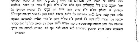 Chayei Olam, preface: R’ Chanoch Glück of Pápa, R’ Avraham Ornstein and R’ Yaakov Fisch.